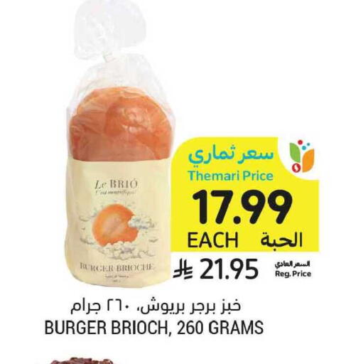 available at أسواق التميمي in مملكة العربية السعودية, السعودية, سعودية - الخبر‎