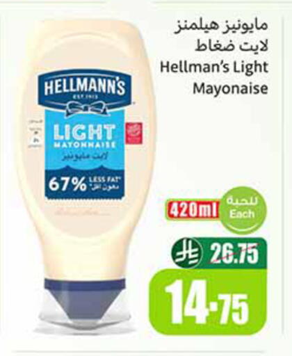 available at Othaim Markets in KSA, Saudi Arabia, Saudi - Dammam
