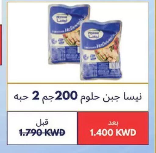 available at Hateen Co-Op Society in Kuwait - Kuwait City