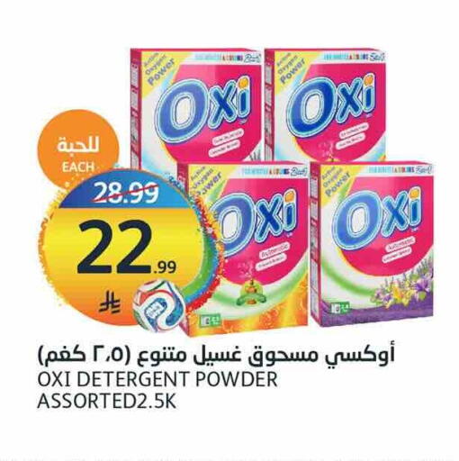 available at أسواق الجزيرة in مملكة العربية السعودية, السعودية, سعودية - الرياض