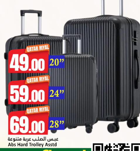 available at دانة هايبرماركت in قطر - الوكرة