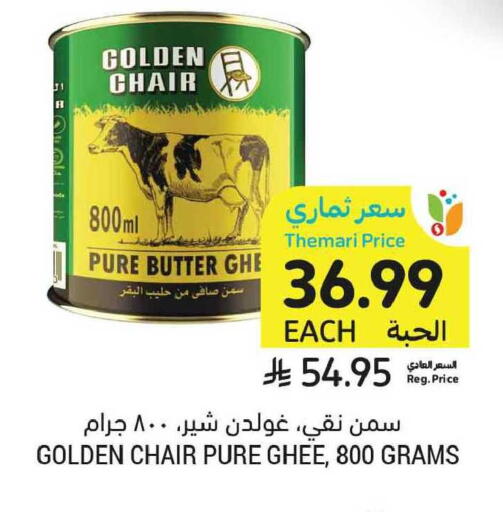 available at أسواق التميمي in مملكة العربية السعودية, السعودية, سعودية - الخبر‎