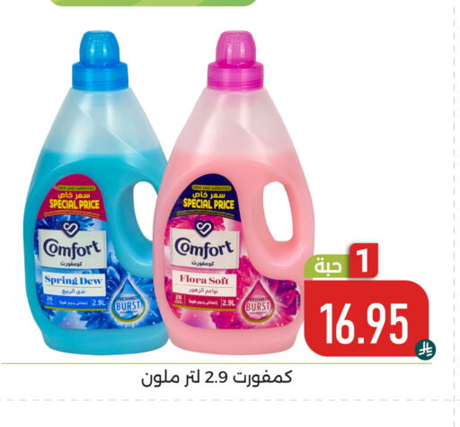 available at Family Discount in KSA, Saudi Arabia, Saudi - Dammam