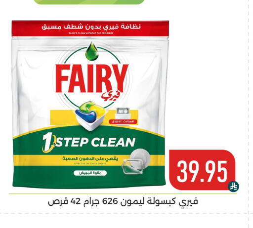 available at Family Discount in KSA, Saudi Arabia, Saudi - Dammam