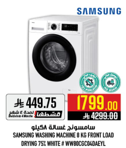 available at أبراج هايبر ماركت in مملكة العربية السعودية, السعودية, سعودية - مكة المكرمة