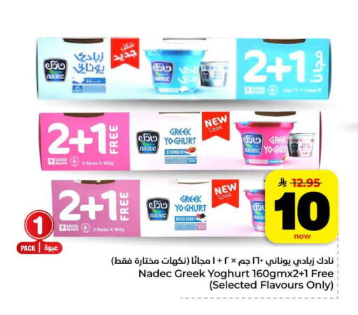Strawberry available at هايبر الوفاء in مملكة العربية السعودية, السعودية, سعودية - مكة المكرمة