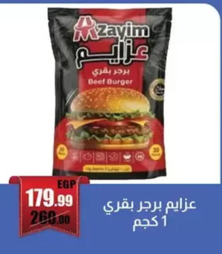 available at ابو السعود هايبرماركت in Egypt - القاهرة