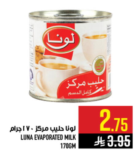 available at أبراج هايبر ماركت in مملكة العربية السعودية, السعودية, سعودية - مكة المكرمة