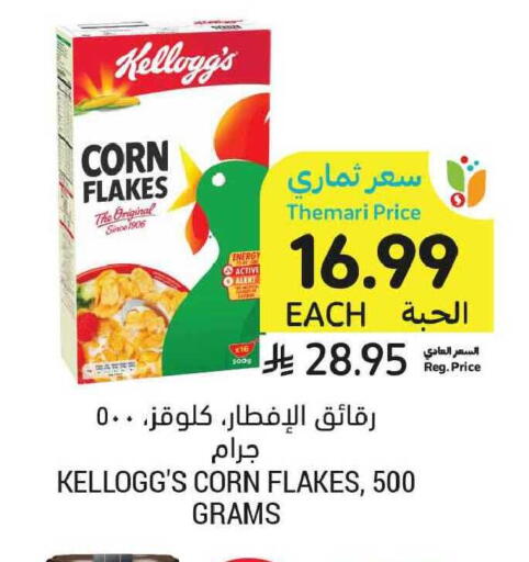 available at أسواق التميمي in مملكة العربية السعودية, السعودية, سعودية - الخبر‎