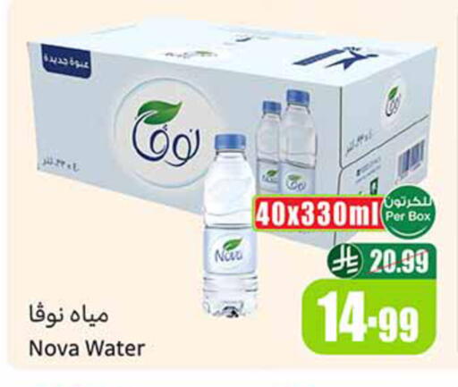 available at أسواق عبد الله العثيم in مملكة العربية السعودية, السعودية, سعودية - الخرج