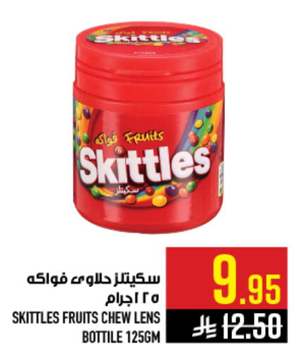 available at أبراج هايبر ماركت in مملكة العربية السعودية, السعودية, سعودية - مكة المكرمة