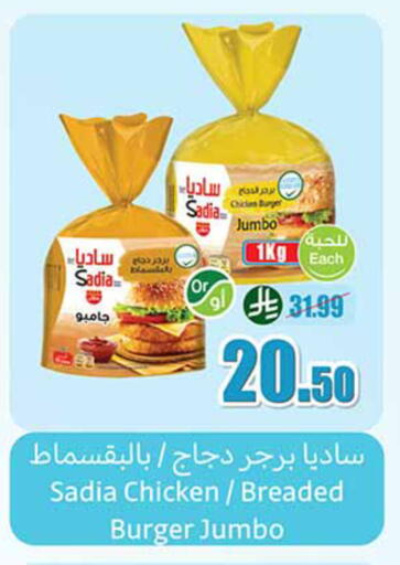 available at أسواق عبد الله العثيم in مملكة العربية السعودية, السعودية, سعودية - تبوك