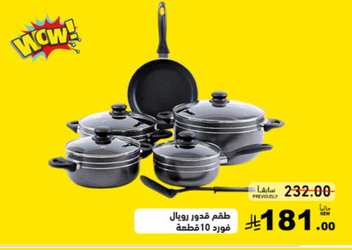 available at Aswaq Ramez in KSA, Saudi Arabia, Saudi - Dammam