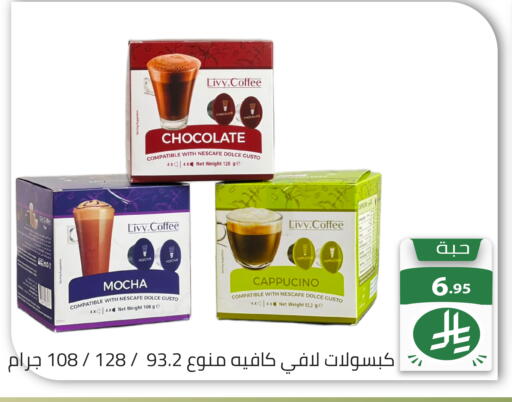 available at تخفيضات العائلة in مملكة العربية السعودية, السعودية, سعودية - الرياض