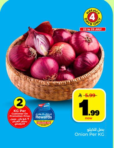 Onion available at Hyper Al Wafa in KSA, Saudi Arabia, Saudi - Dammam
