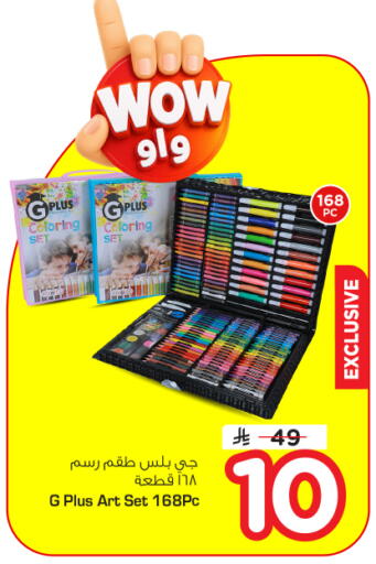 available at Nesto in KSA, Saudi Arabia, Saudi - Al-Kharj