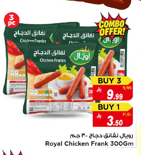 available at Mark & Save in KSA, Saudi Arabia, Saudi - Al Hasa
