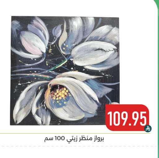 available at تخفيضات العائلة in مملكة العربية السعودية, السعودية, سعودية - المنطقة الشرقية