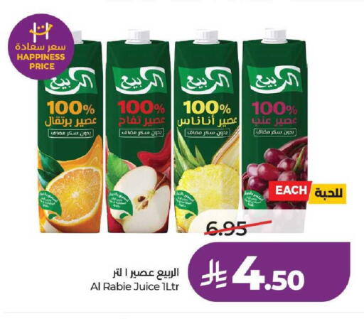 available at LULU Hypermarket in KSA, Saudi Arabia, Saudi - Al-Kharj
