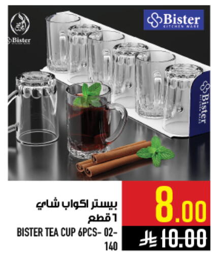 available at أبراج هايبر ماركت in مملكة العربية السعودية, السعودية, سعودية - مكة المكرمة