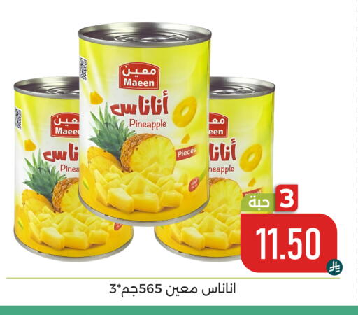 Pineapple available at Family Discount in KSA, Saudi Arabia, Saudi - Dammam