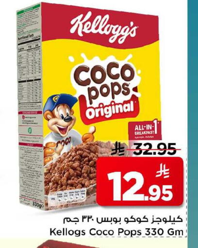 available at Mark & Save in KSA, Saudi Arabia, Saudi - Al Khobar