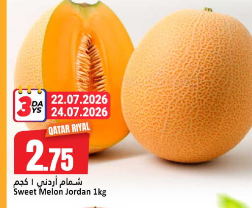 Melon from Qatar Jordan available at دانة هايبرماركت in قطر - الضعاين