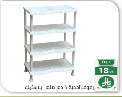 available at تخفيضات العائلة in مملكة العربية السعودية, السعودية, سعودية - الرياض