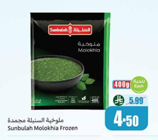 available at Othaim Markets in KSA, Saudi Arabia, Saudi - Dammam
