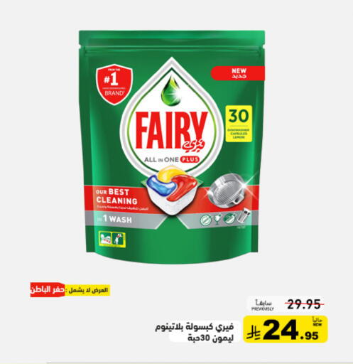 available at Aswaq Ramez in KSA, Saudi Arabia, Saudi - Dammam