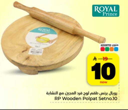 available at Hyper Al Wafa in KSA, Saudi Arabia, Saudi - Dammam