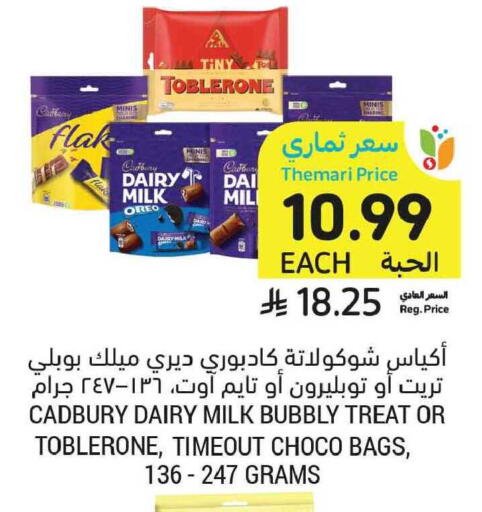 available at أسواق التميمي in مملكة العربية السعودية, السعودية, سعودية - الخبر‎