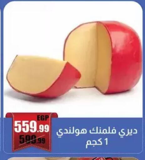 available at ابو السعود هايبرماركت in Egypt - القاهرة