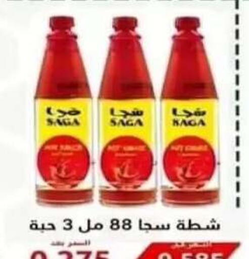 available at Riqqa Co-operative Society in Kuwait - Kuwait City