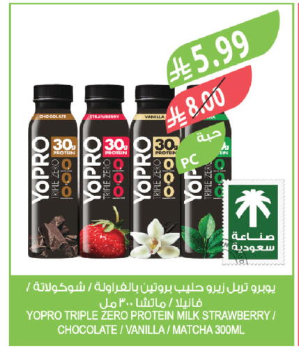 Strawberry Vanilla available at المزرعة in مملكة العربية السعودية, السعودية, سعودية - المنطقة الشرقية