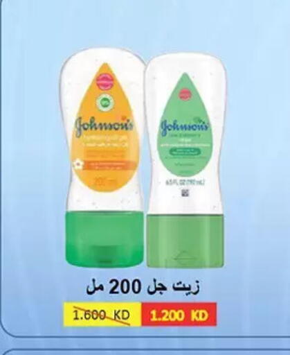 available at جمعية حطين التعاونية in الكويت - مدينة الكويت
