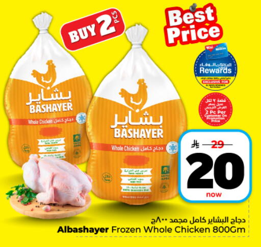 available at هايبر الوفاء in مملكة العربية السعودية, السعودية, سعودية - المنطقة الشرقية