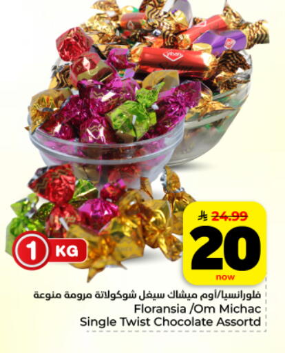 available at هايبر الوفاء in مملكة العربية السعودية, السعودية, سعودية - المنطقة الشرقية