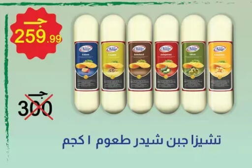 available at Abo Elsoud Hypermarket in Egypt - Cairo