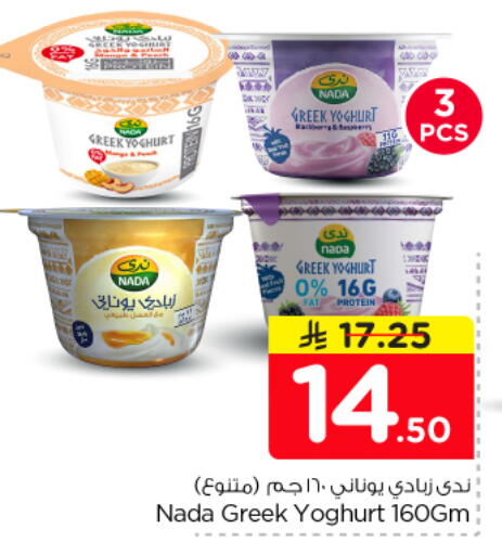 available at نستو in مملكة العربية السعودية, السعودية, سعودية - الرياض