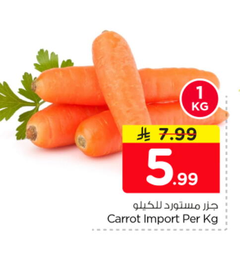 Carrot available at نستو in مملكة العربية السعودية, السعودية, سعودية - الرياض