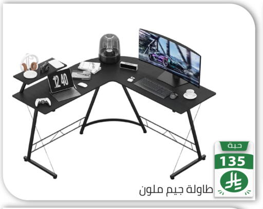 available at تخفيضات العائلة in مملكة العربية السعودية, السعودية, سعودية - الرياض