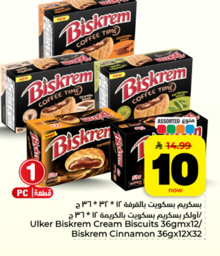 Cinnamon available at Hyper Al Wafa in KSA, Saudi Arabia, Saudi - Dammam