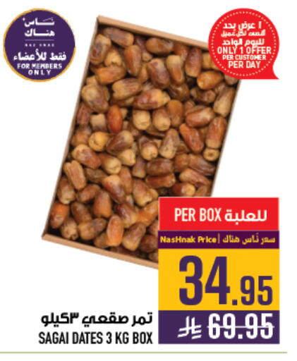 available at أبراج هايبر ماركت in مملكة العربية السعودية, السعودية, سعودية - مكة المكرمة