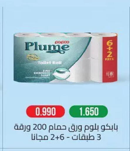 available at جمعية حطين التعاونية in الكويت - مدينة الكويت