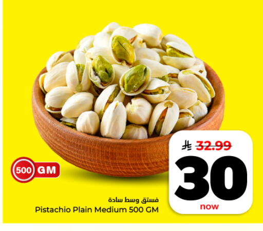 available at Hyper Al Wafa in KSA, Saudi Arabia, Saudi - Al Hasa