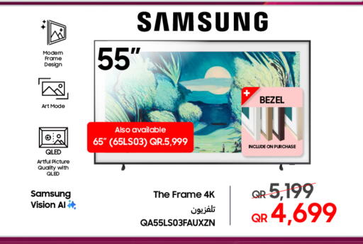 available at Techno Blue in Qatar - Umm Salal