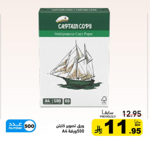 available at Aswaq Ramez in KSA, Saudi Arabia, Saudi - Dammam