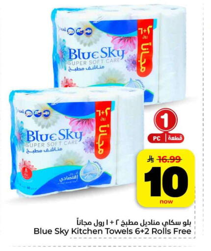 available at هايبر الوفاء in مملكة العربية السعودية, السعودية, سعودية - الرياض
