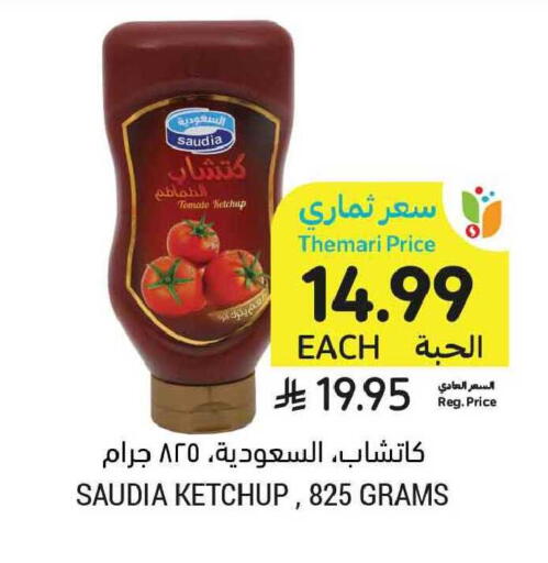 Tomato available at Tamimi Market in KSA, Saudi Arabia, Saudi - Tabuk